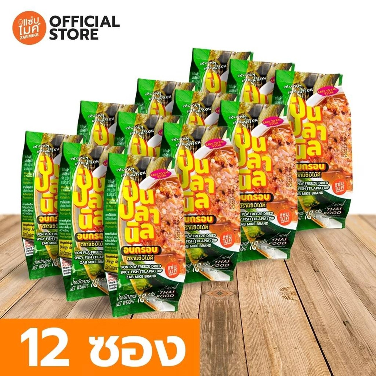12x18g Freeze Dried Spicy Fish Dip Delicious Tilapia Fish Paste Thai Traditional