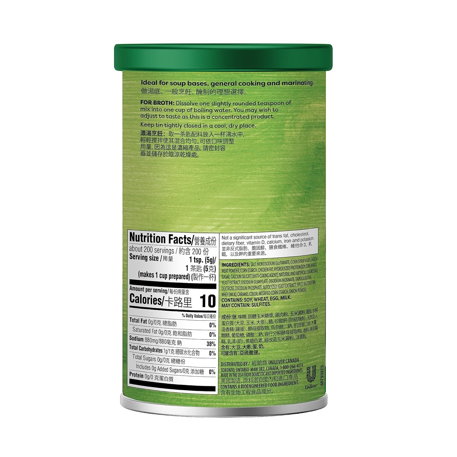 KNORR Chicken Broth Mix 2.2lbs (1 Pack)