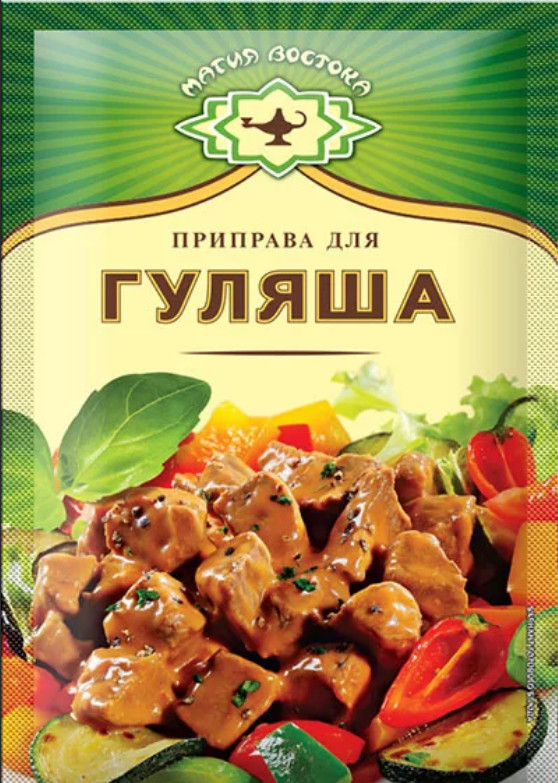 Magia Vostoka Spice Seasoning for GOULASH 15g x 5pack Магия Востока Гуляш