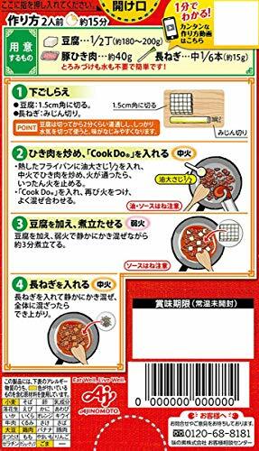 Ajinomoto Cook Do 60g × 10 pieces for Sichuan formula Mapo tofu from Japan