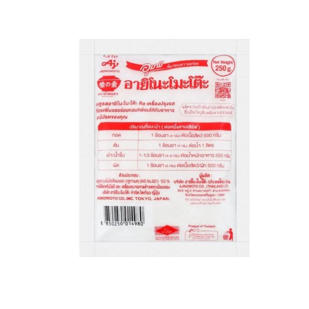 AJINOMOTO (MSG) Monosodium Glutamate Cooking Nua Powder Umami Delicious 250g