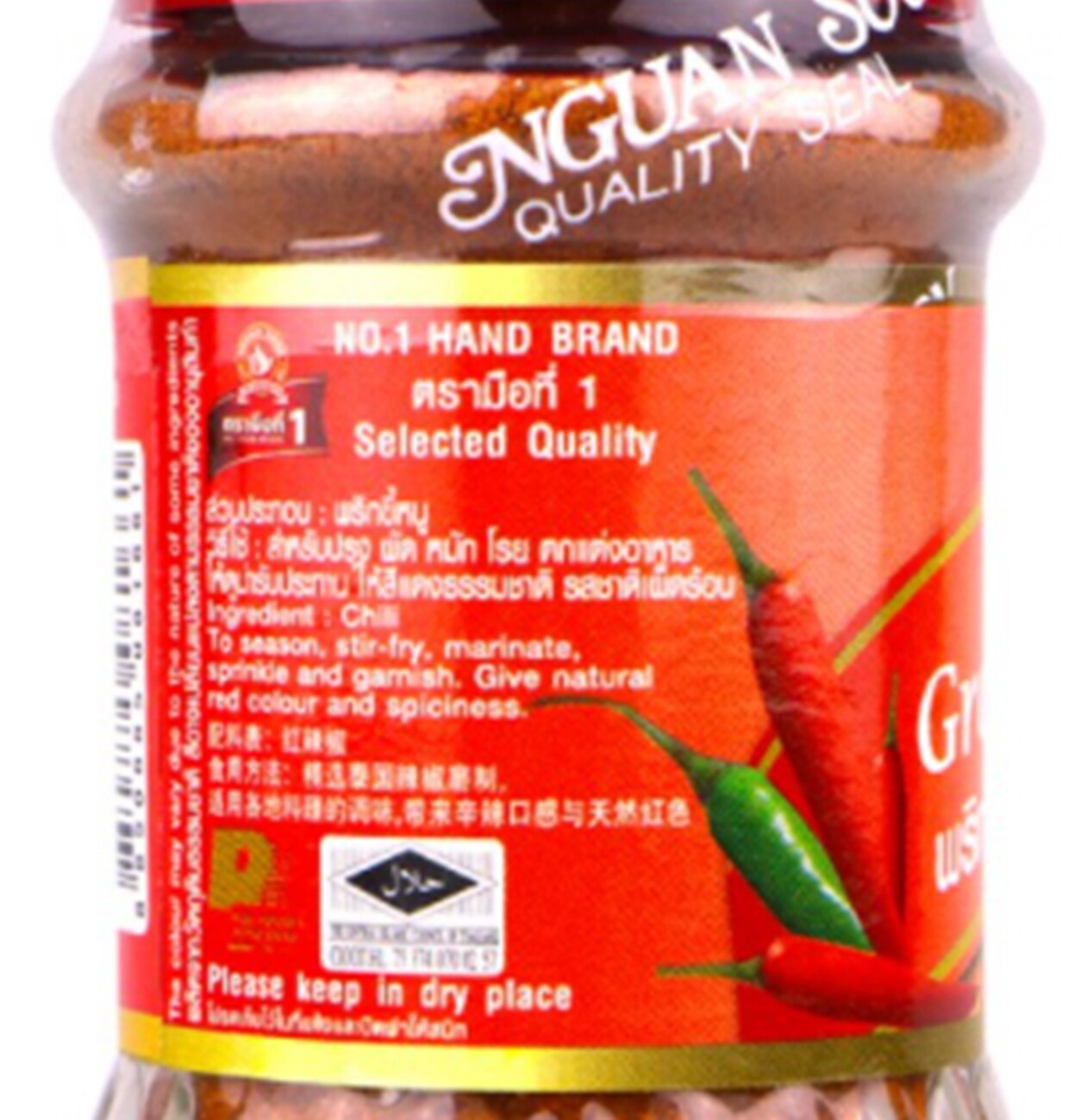 Nguan Soon No.1 Hand Brand Ground Chili Spices Seasoning Herbs Red colour 45 g.