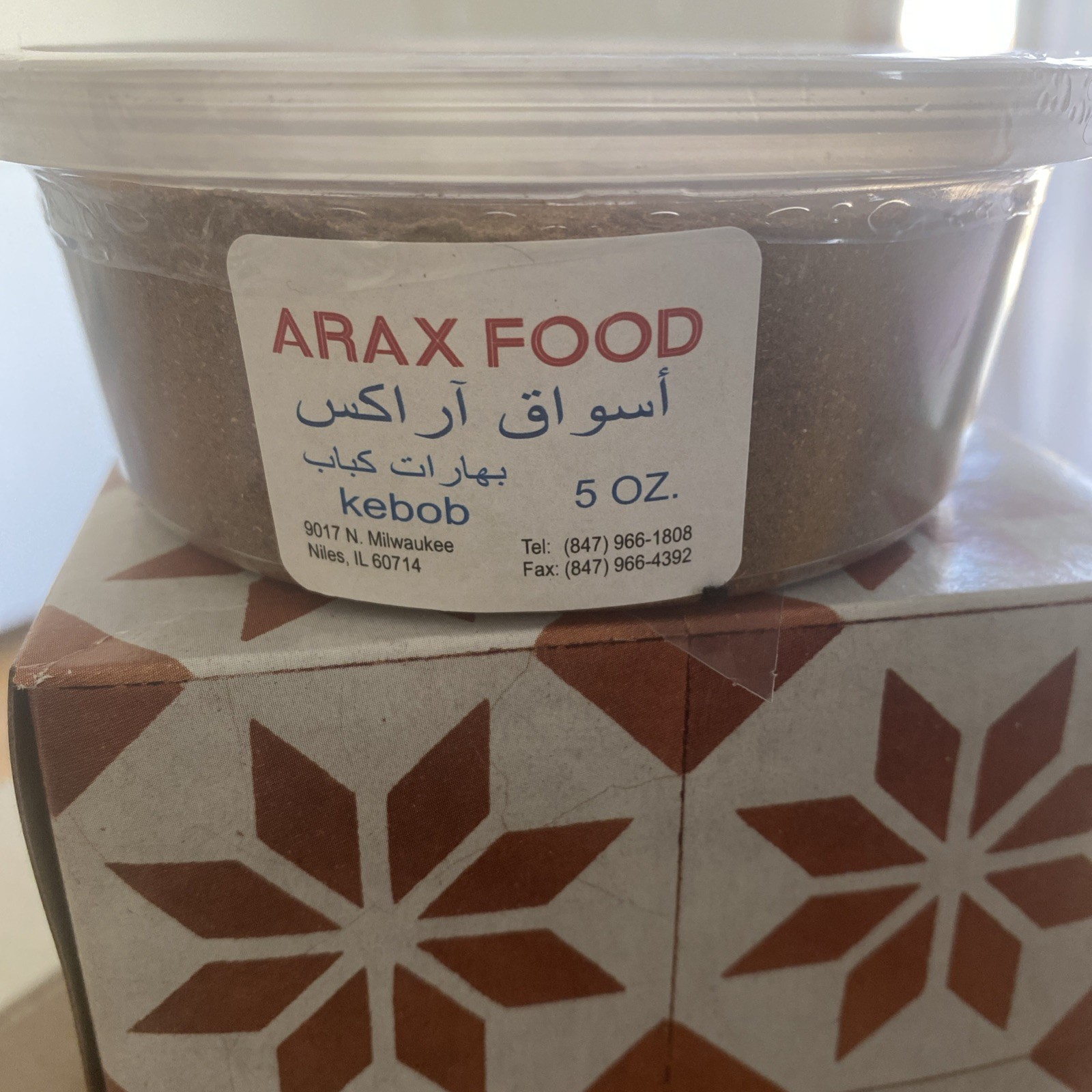1 container of KEBOB/KABOB Spice Detroit Middle Eastern Seasoning & Spices 5oz