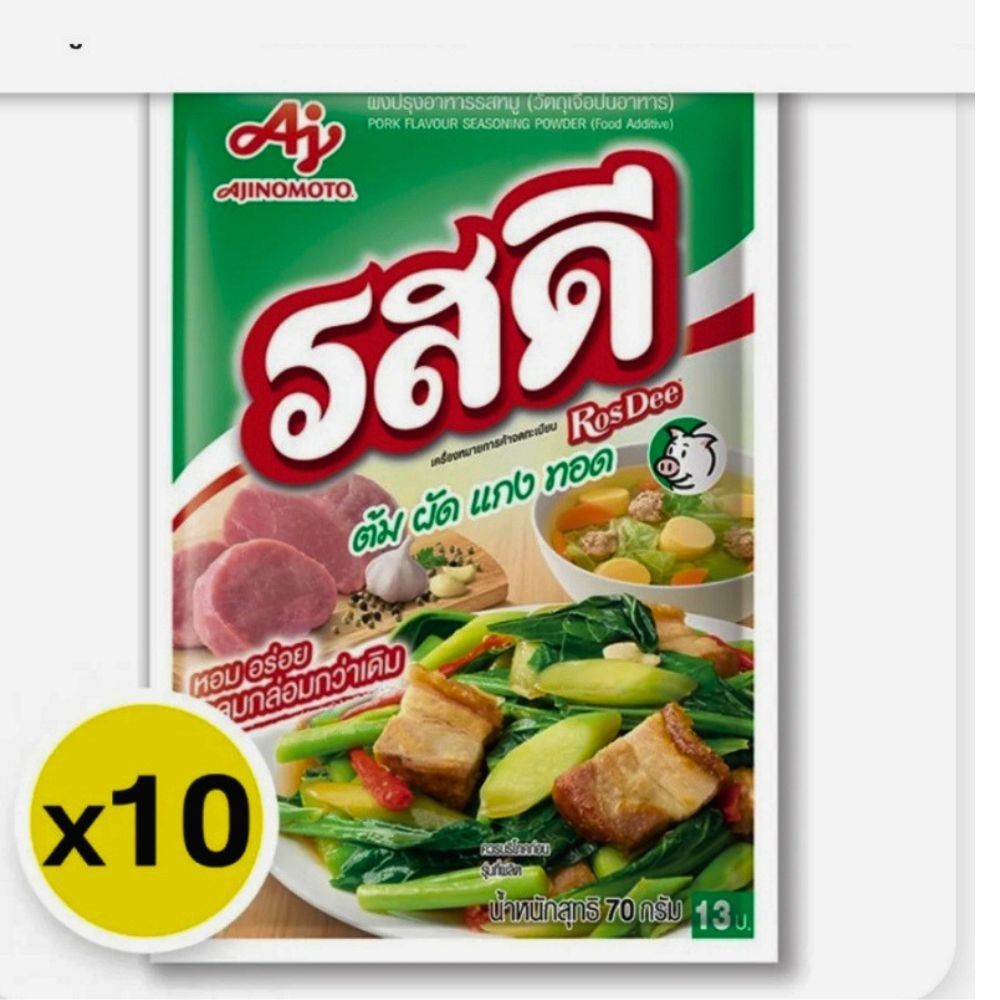 Ros Dee Pork Flavored Seasoning Powder 70g x 10 sachets