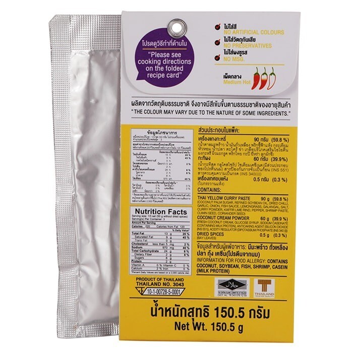 3x MAEPRANOM Thai Yellow Curry Paste With Coconut Powder & Dried Spices 150.5g