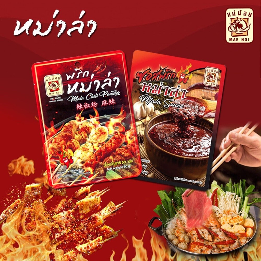 Mala Chilli Powder Hot Spicy Flavor Sichuan Pepper Cooking Grill Stir-fried 50g