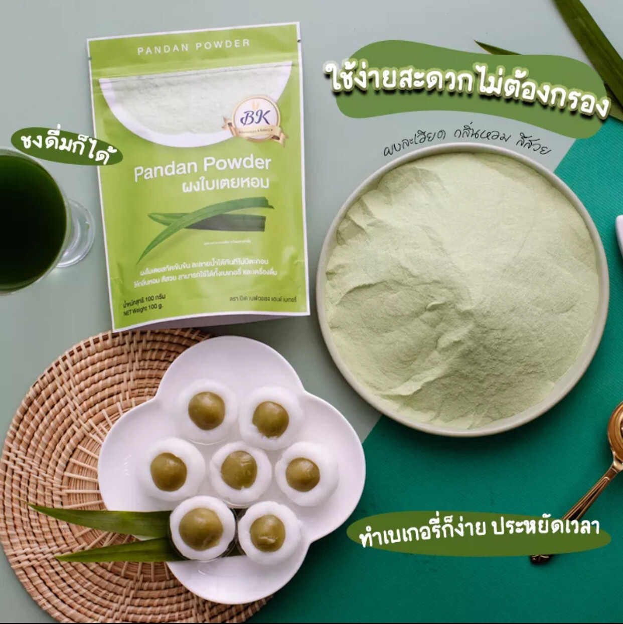 Dried Pandan Powder Natural Pandan Leaves Powder Bakery Thai Dessert Drink,100g