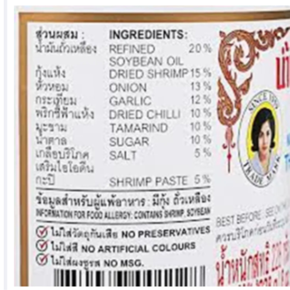 Maepranom Brand Thai Chili Paste Nam Prik Pao for Cooking – 228 g 8 OZ.
