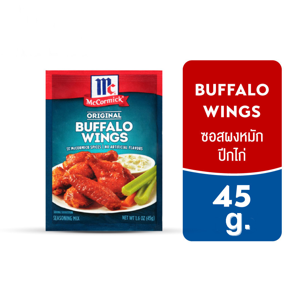 McCormick Buffalo Wings Seasoning Mix Original 45g (1.6 oz) Chicken Marinade X 6