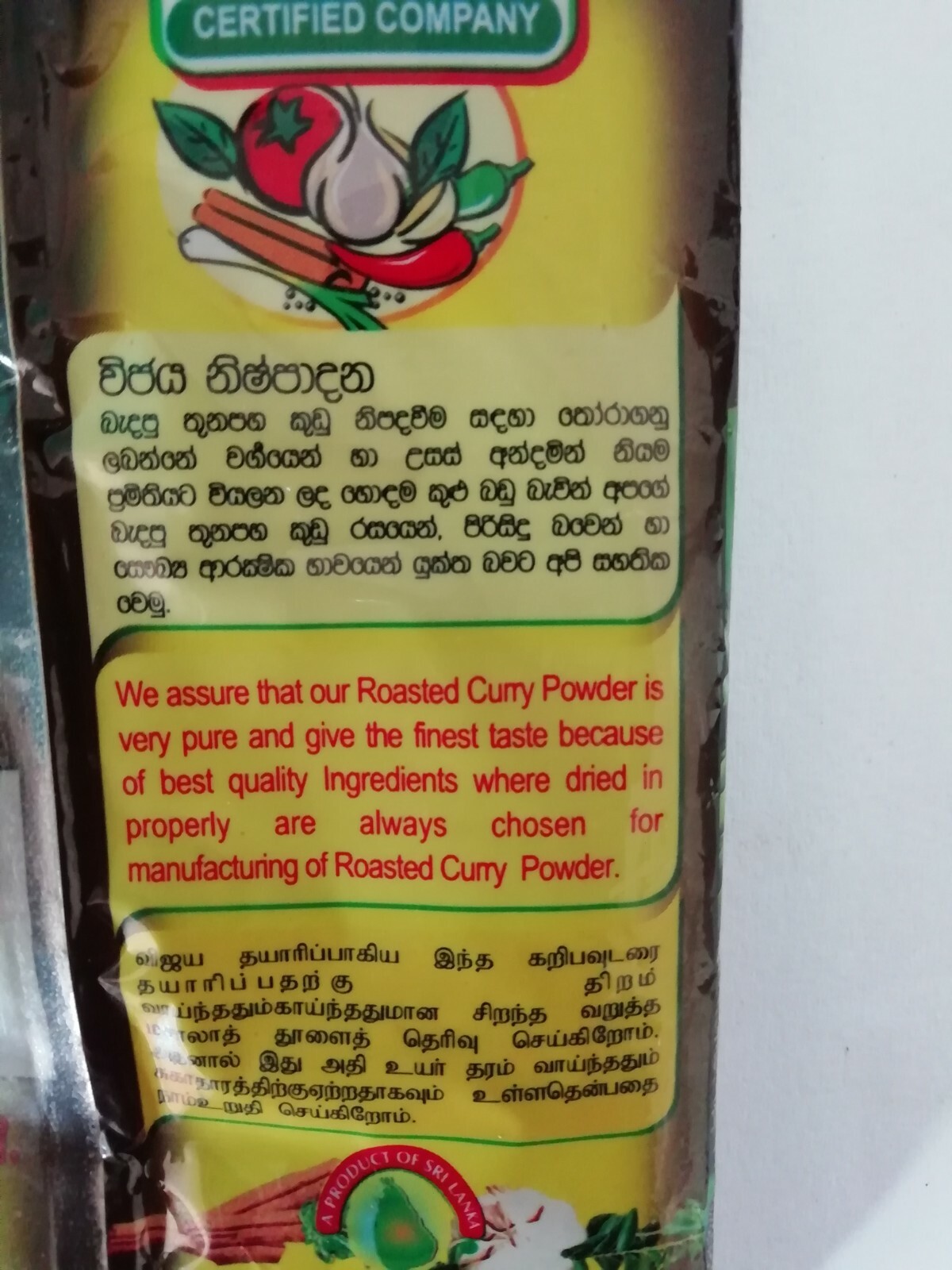 50gx2(100g) Wijaya ROASTED CURRY POWDER Best Roasted Curry powder Ceylon Spices