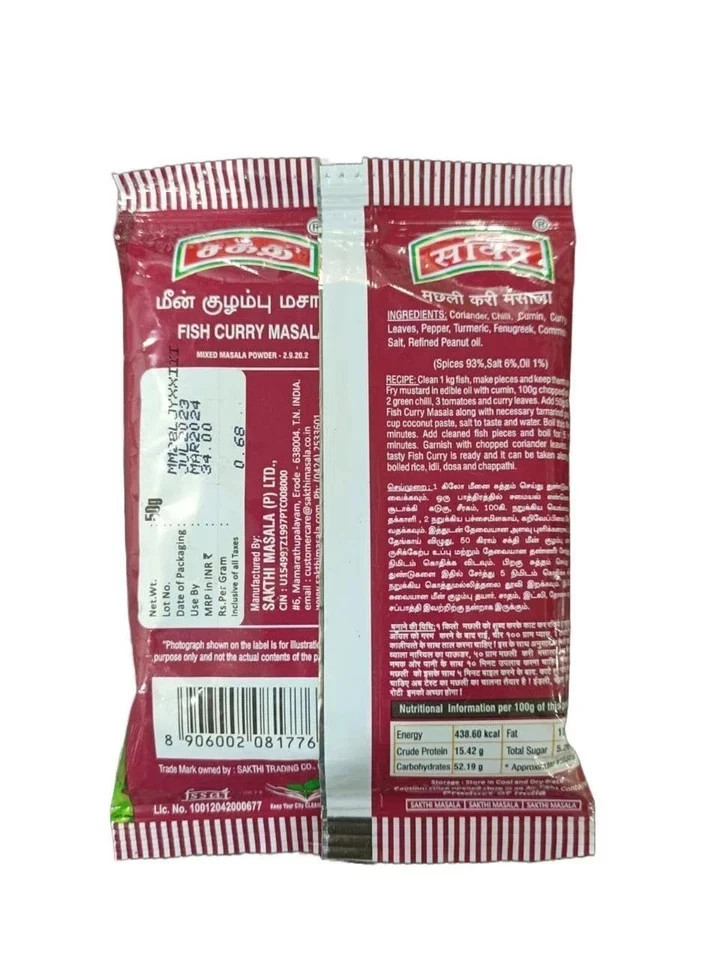 SAKTHI Fish Curry Masala 50 g | Pack of 6 | Total 300G free shipping world wide