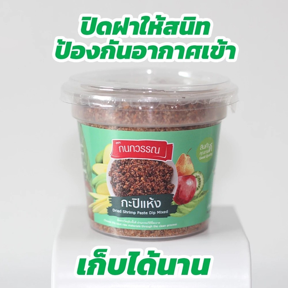 3 Chili Salt Dip, Plum Dip Powder, Shrimp Paste Mix Dip Fresh Fruit Pickled 100g