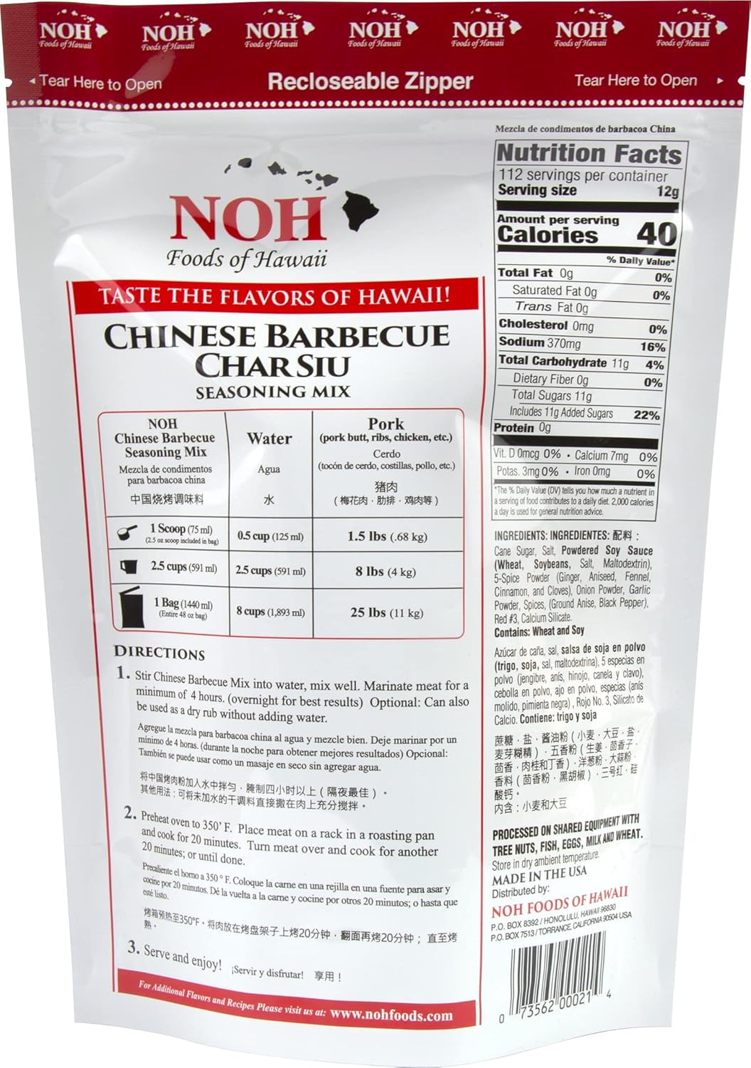Foods of Hawaii Chinese Barbecue Seasoning Mix, Char Siu, 3 Pound