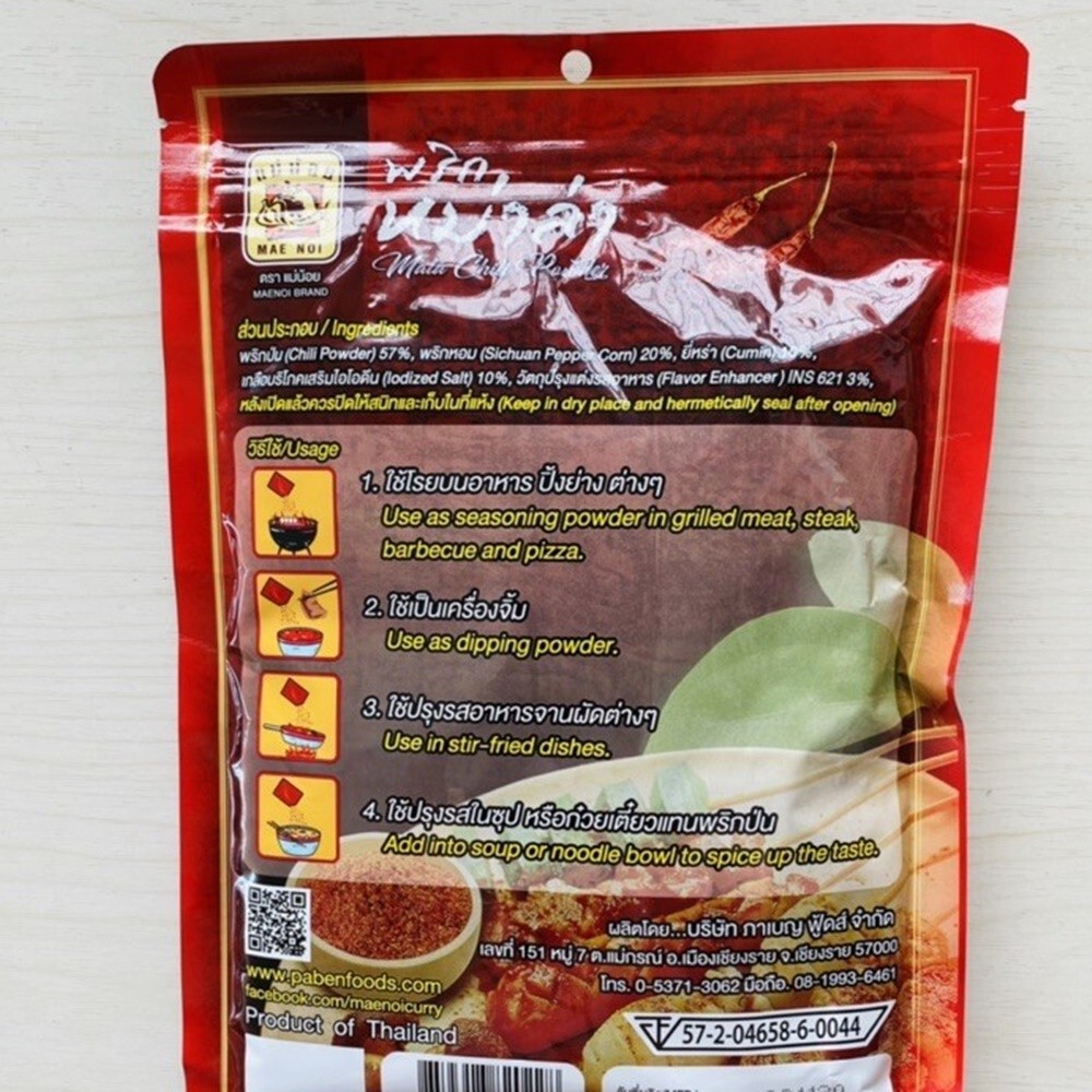 Mala Chilli Powder Hot Spicy Flavor Sichuan Pepper Cooking Grill Stir-fried 50g