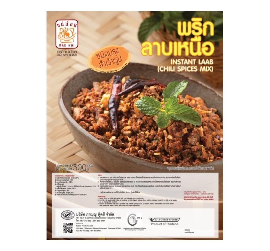 Northern Thai Larb Chili Paste Nam Phrik Spicy Seasoning Mix 35g 250g 500g