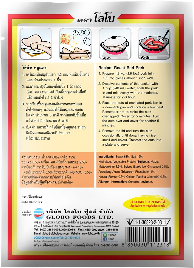 LOBO – Thai Roast Red Pork Seasoning Mix Cooking – 100g.