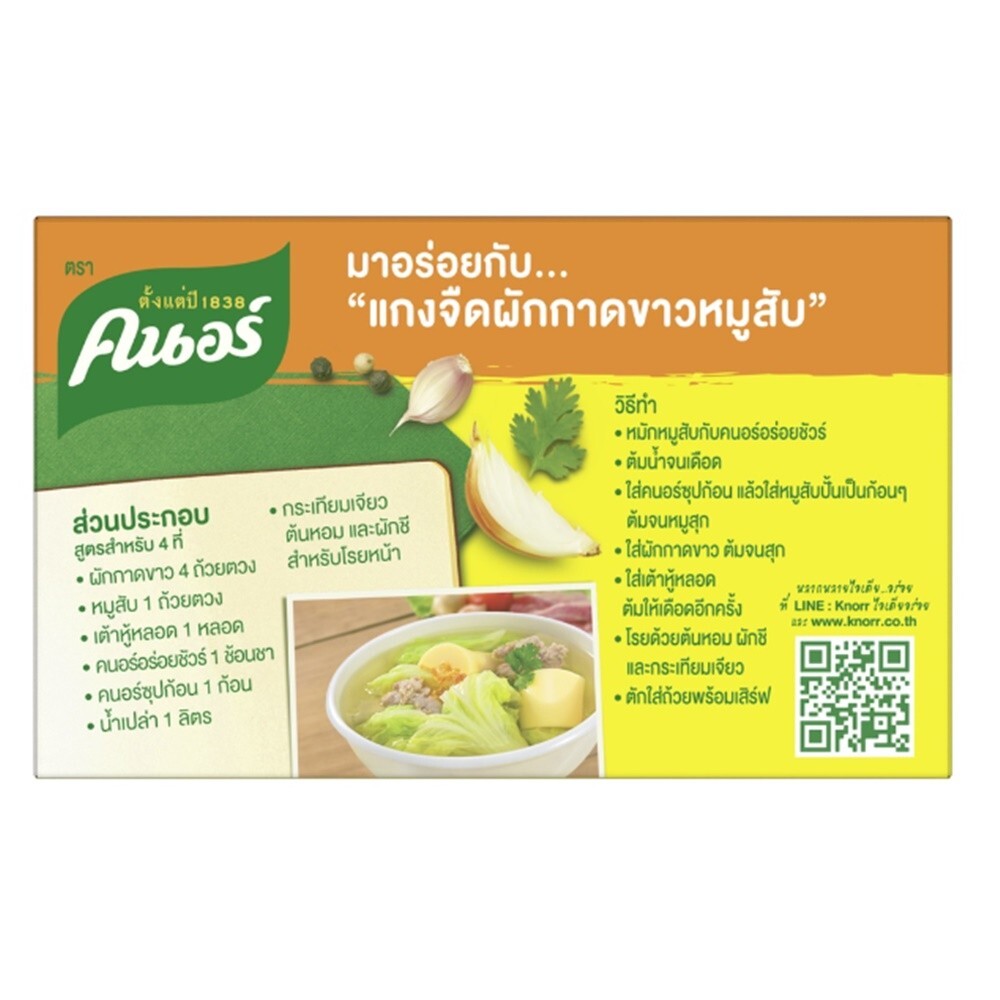 Pack of 3(24 Cubes)Knorr Instant Pork Flavor Soup Cubes 80g Preservatives Free