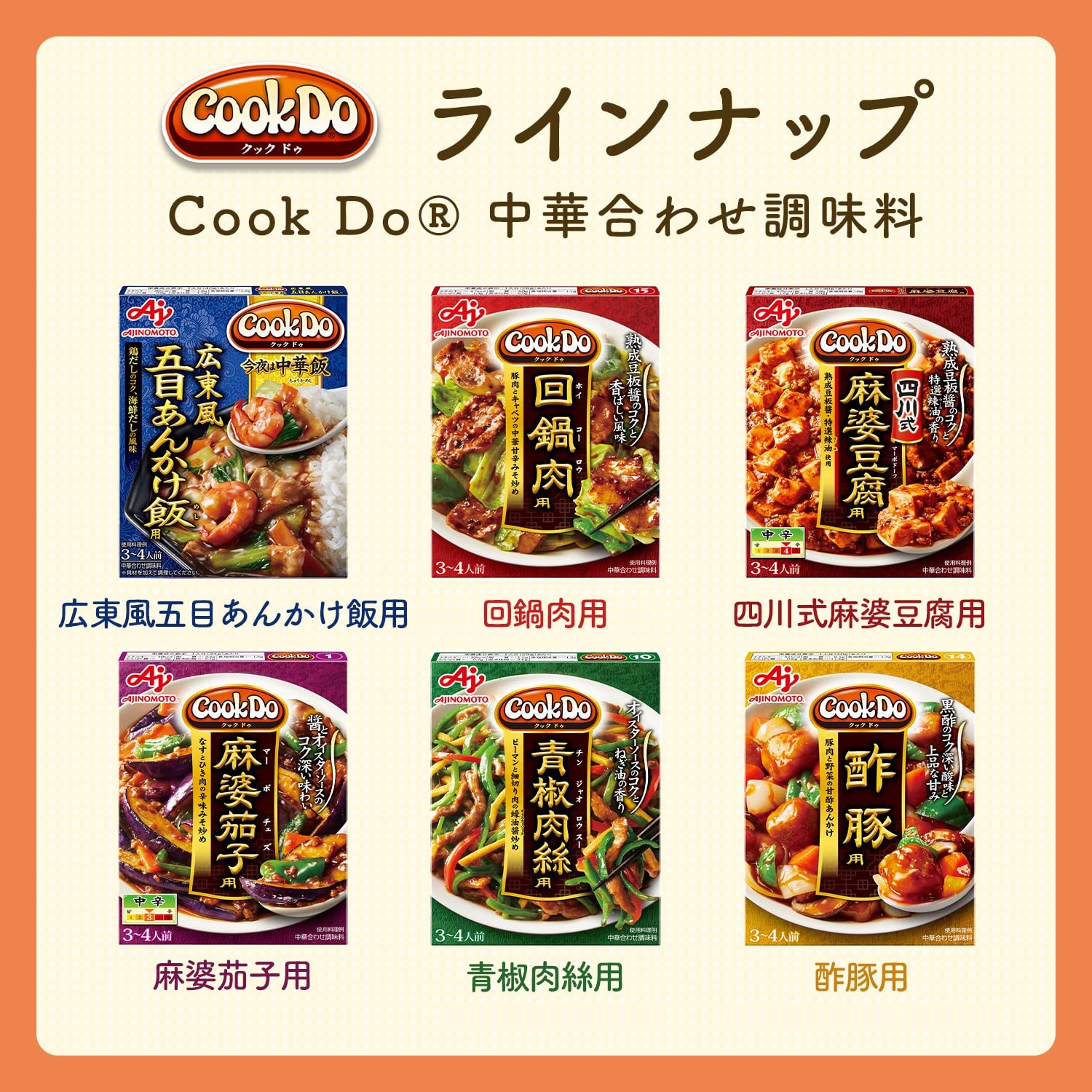 AJINOMOTO Cook Do Sichuan style mapo tofu 60g x 10 pieces