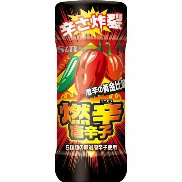 S&B Moekara japanese red pepper 45g Togarashi Japanese Foods Spicy
