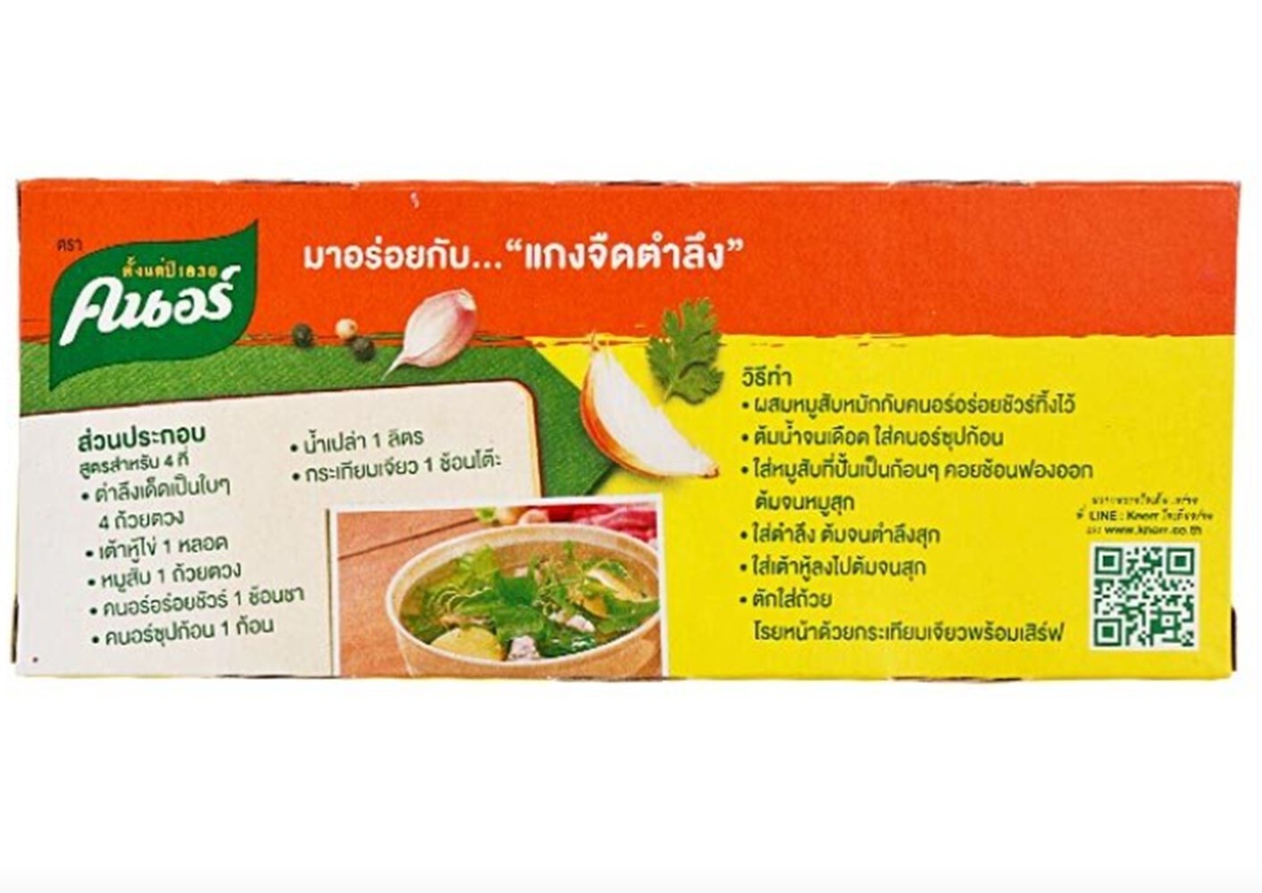 Pack of 3(36 Cubes)Knorr Instant Pork Flavored Soup Seasoning Food Clear Soup