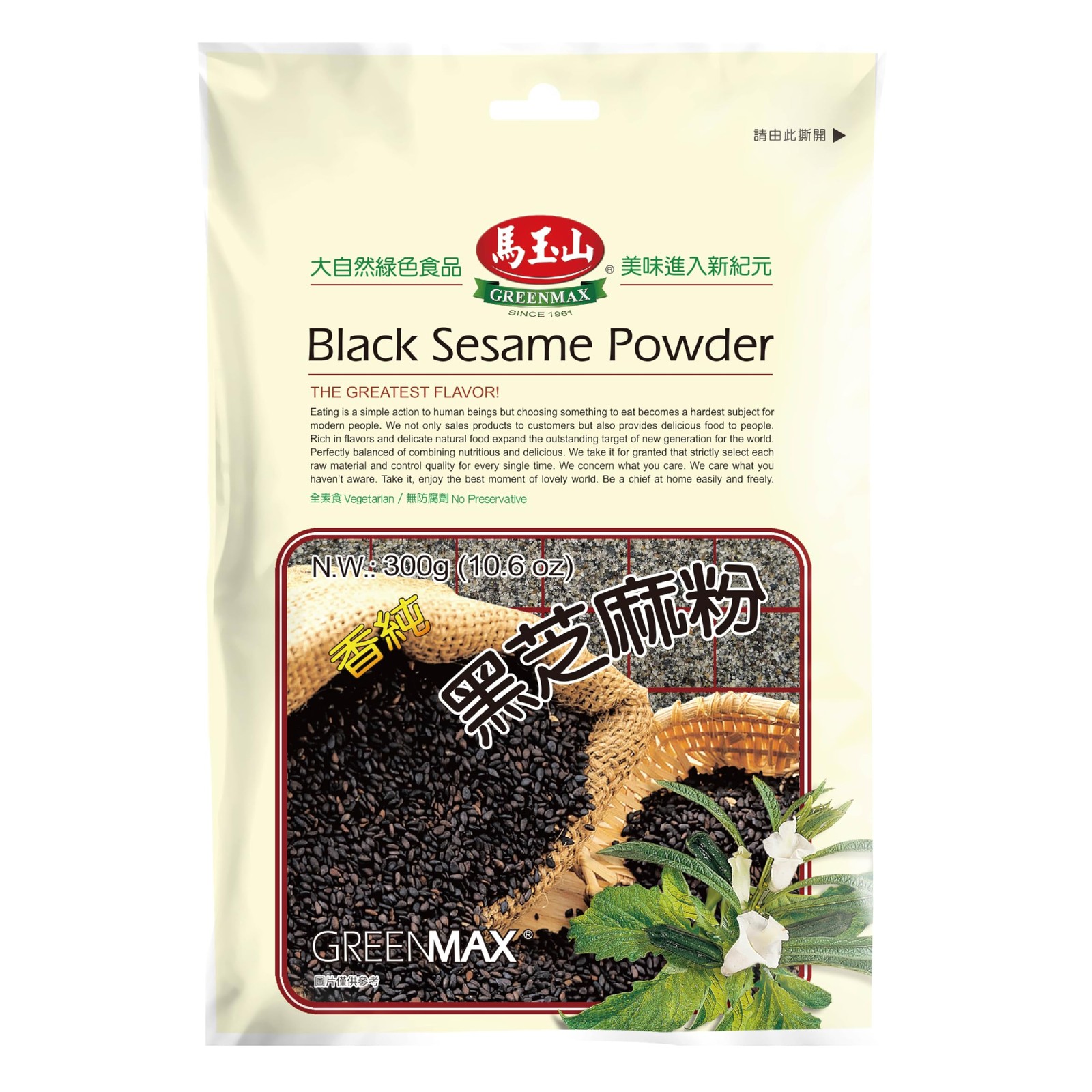 GREENMAX Black Sesame Powder 10.6oz 10.6 Ounce (Pack of 1), Black,Copper