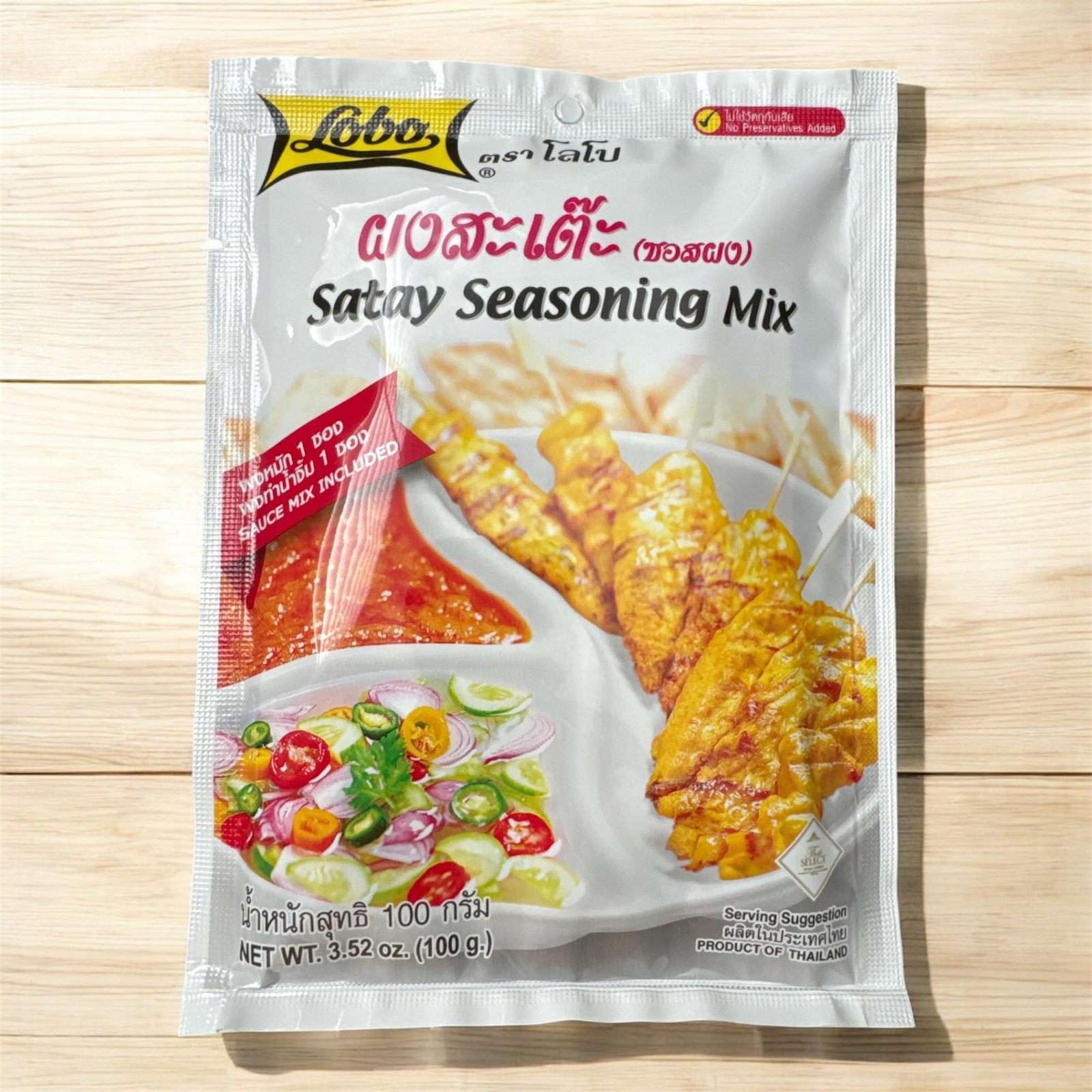 Lobo Satay Seasoning Mix Pack of 4 (3.52 oz)