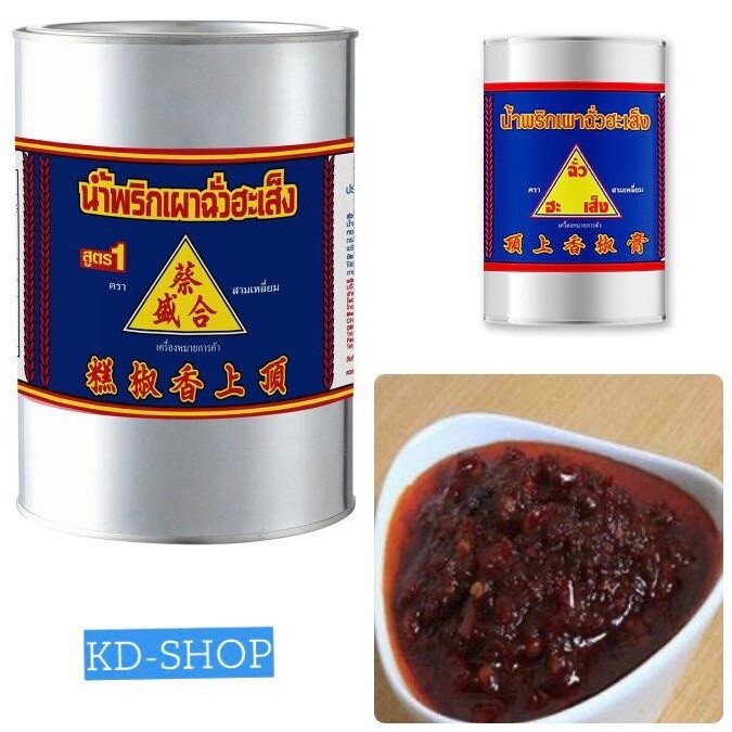 Chua Hah Seng Chili Paste Nam Prik Pao Natural Raw Materials Focusing 900g