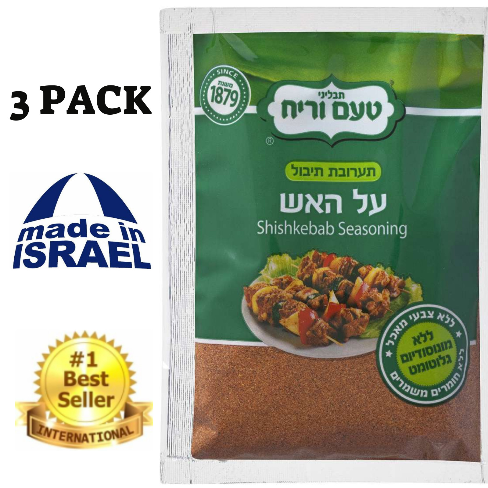 3 PACK 100% Pure of Original Israeli Shish Kebab Seasoning,Kosher Pareve,80 gram