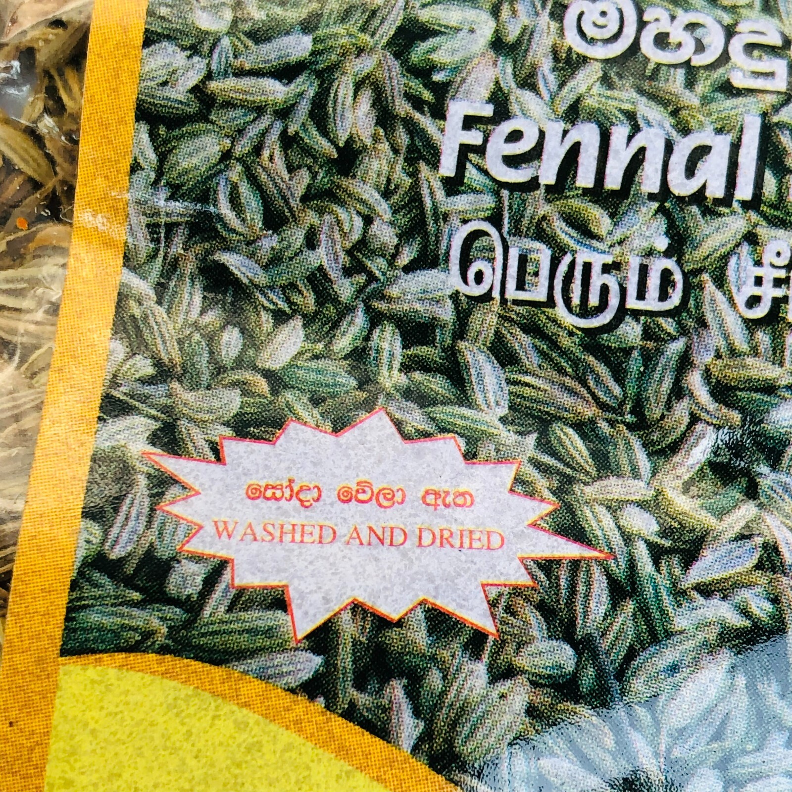 Fennel Seeds Spices Ceylon Organic Pure Natural Healthy Herbal Food High Quality