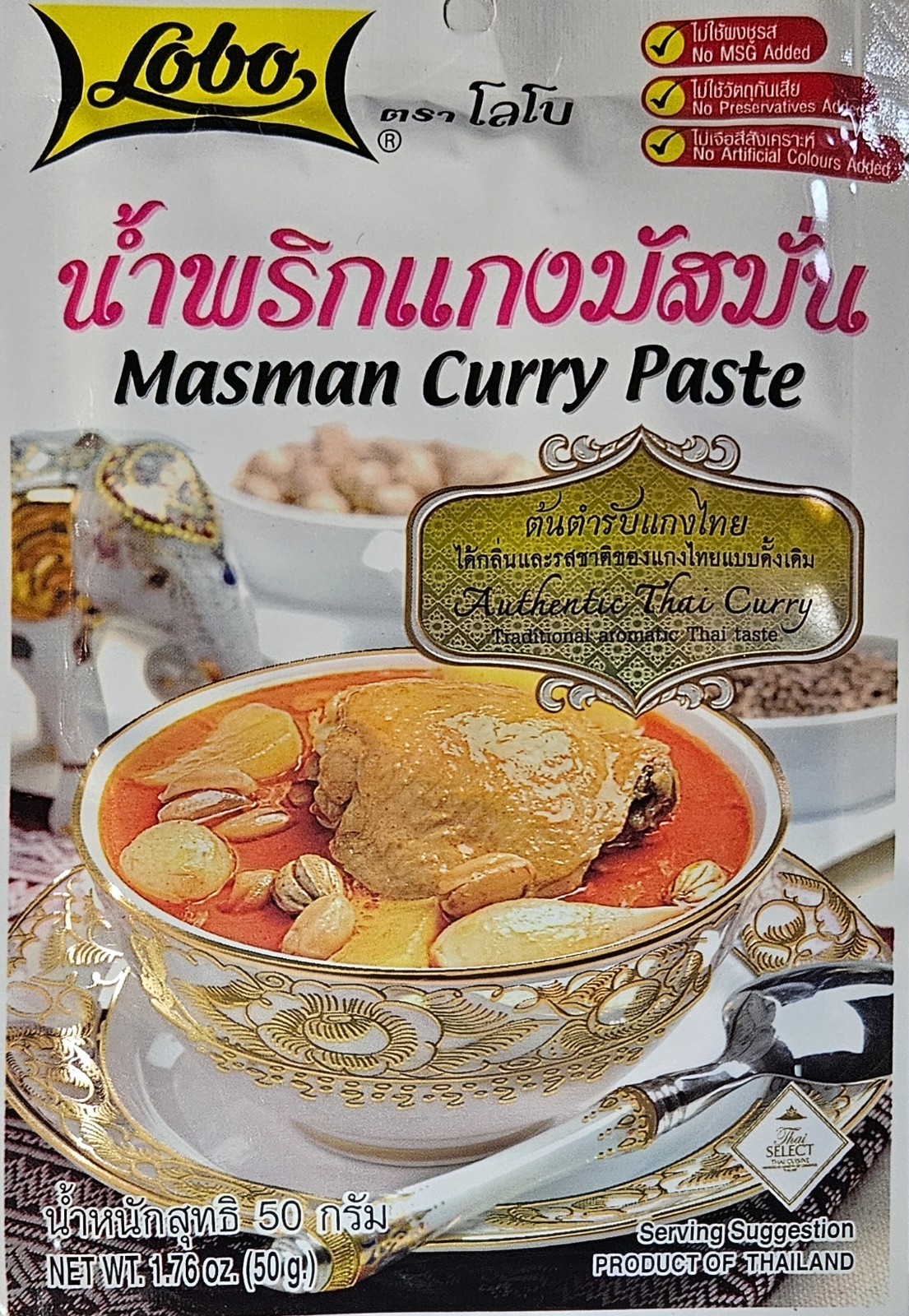 Lobo Masman Curry Paste, 1.75 oz (50 g) – Authentic Thai – Pack of 5