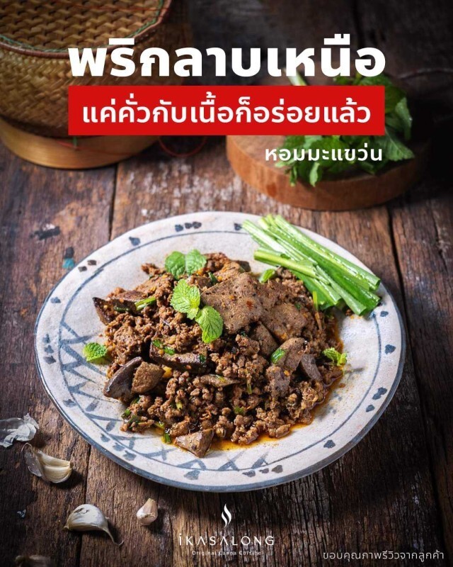 Thai Chili Paste Powder Laab Northern variety dried spice Spicy 200g