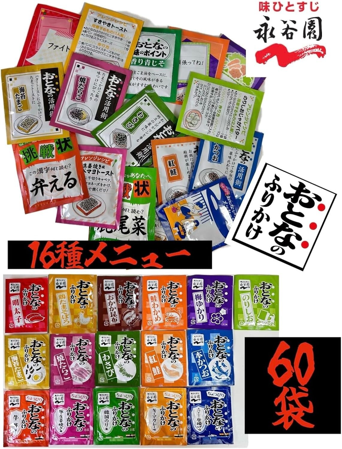 Nagatanien Otonano Furikake Rice Seasoning mini Pack 20 packs × 3