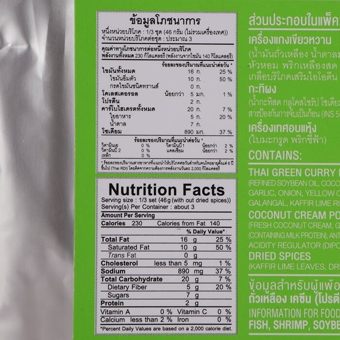 3x MAEPRANOM Thai Green Curry Paste With Coconut Powder And Dried Spices 142g