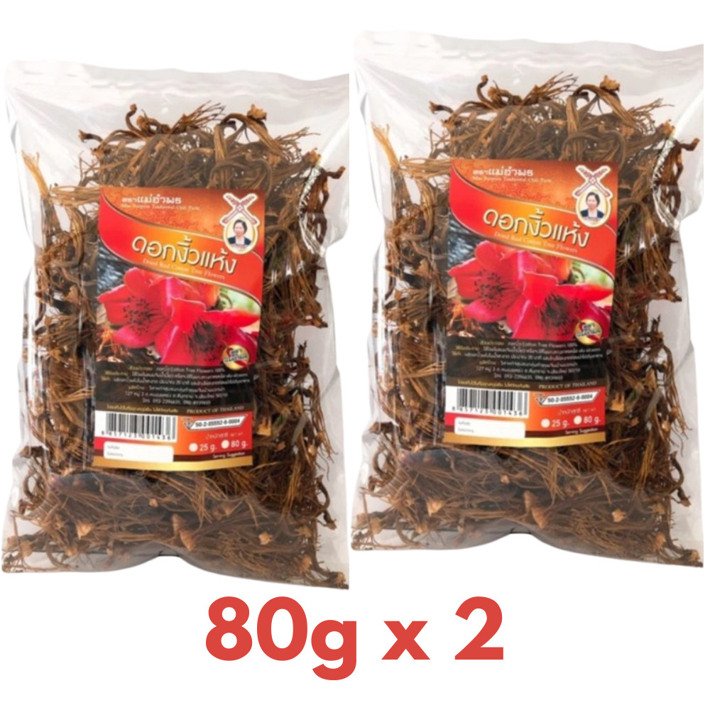 Dried Red Cotton Tree Flowers Bombax Dok Ngeaw Northern Thai Food Herb 80g x 2