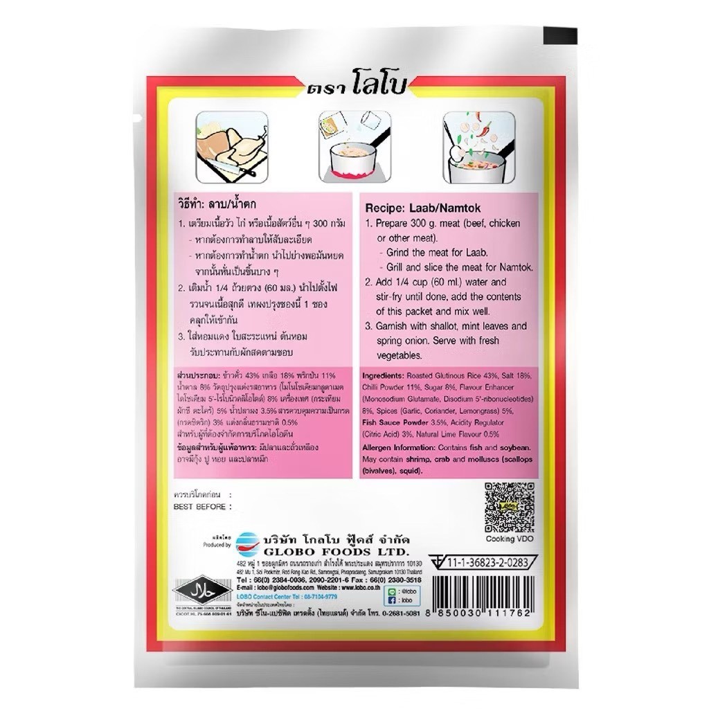 Lobo Thai Laab Namtok Seasoning Powder Authentic Thai Food Cooking Spice 35g