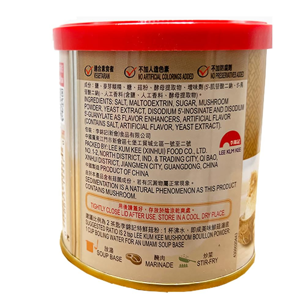 Mushroom Bouillon Powder 7.1Oz,1Pack