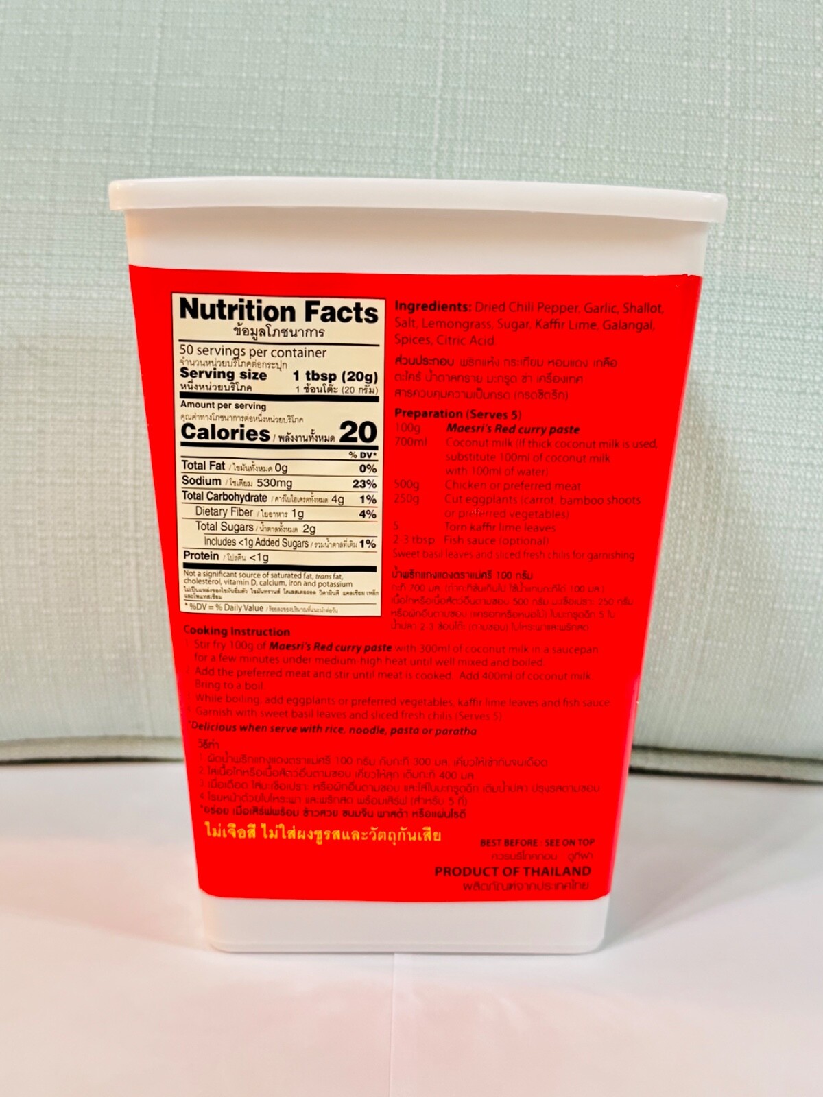 Red Curry Paste – 2 LB. 3 Oz. (1 kg.)