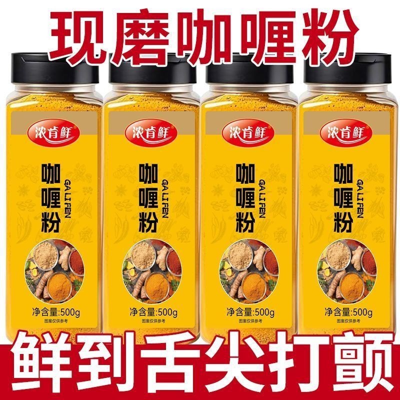 【Lili Snack】Household Curry Powder – For Thai-style Beef, Chicken & Potatoes 家用咖