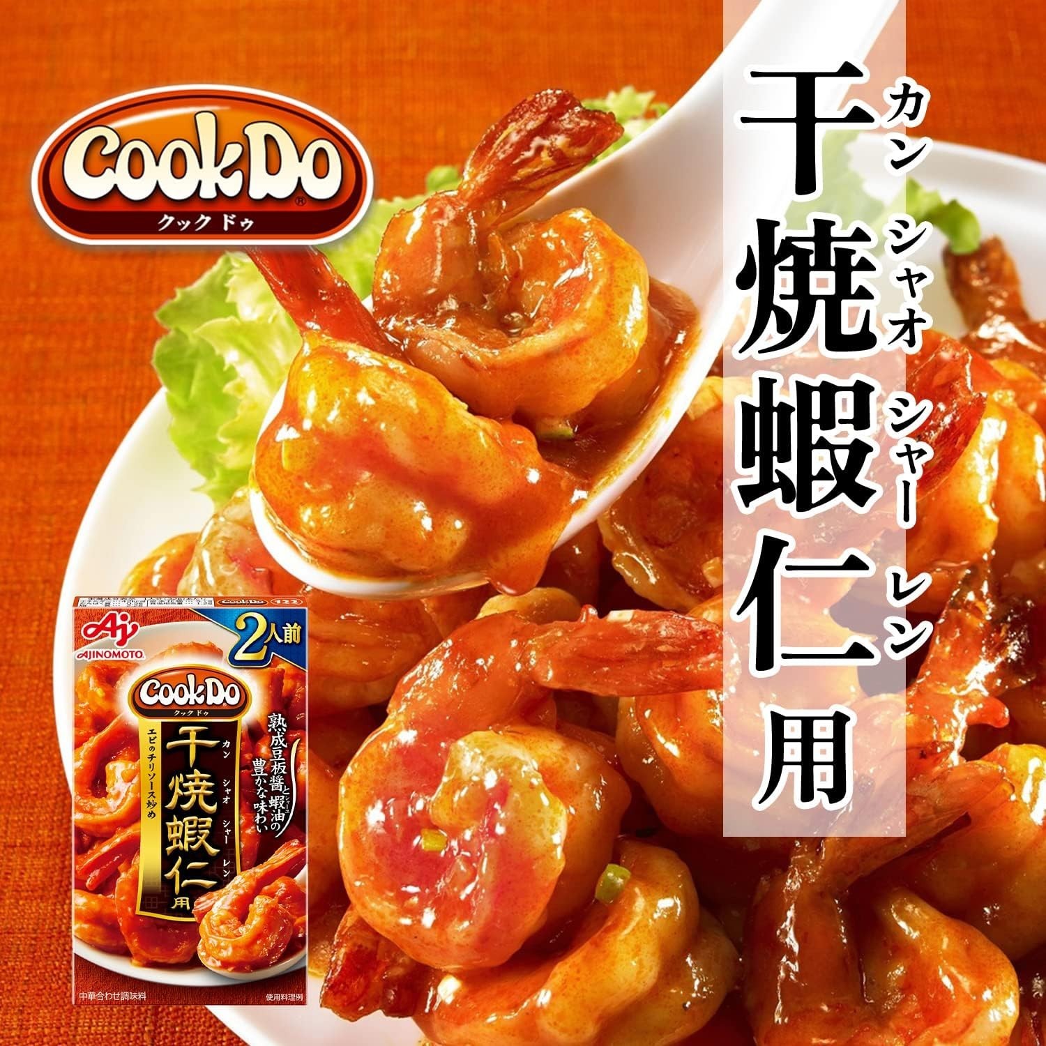 Ajinomoto Cook Do For Dry-Fried Shrimp 64g × 10 pieces From Japan
