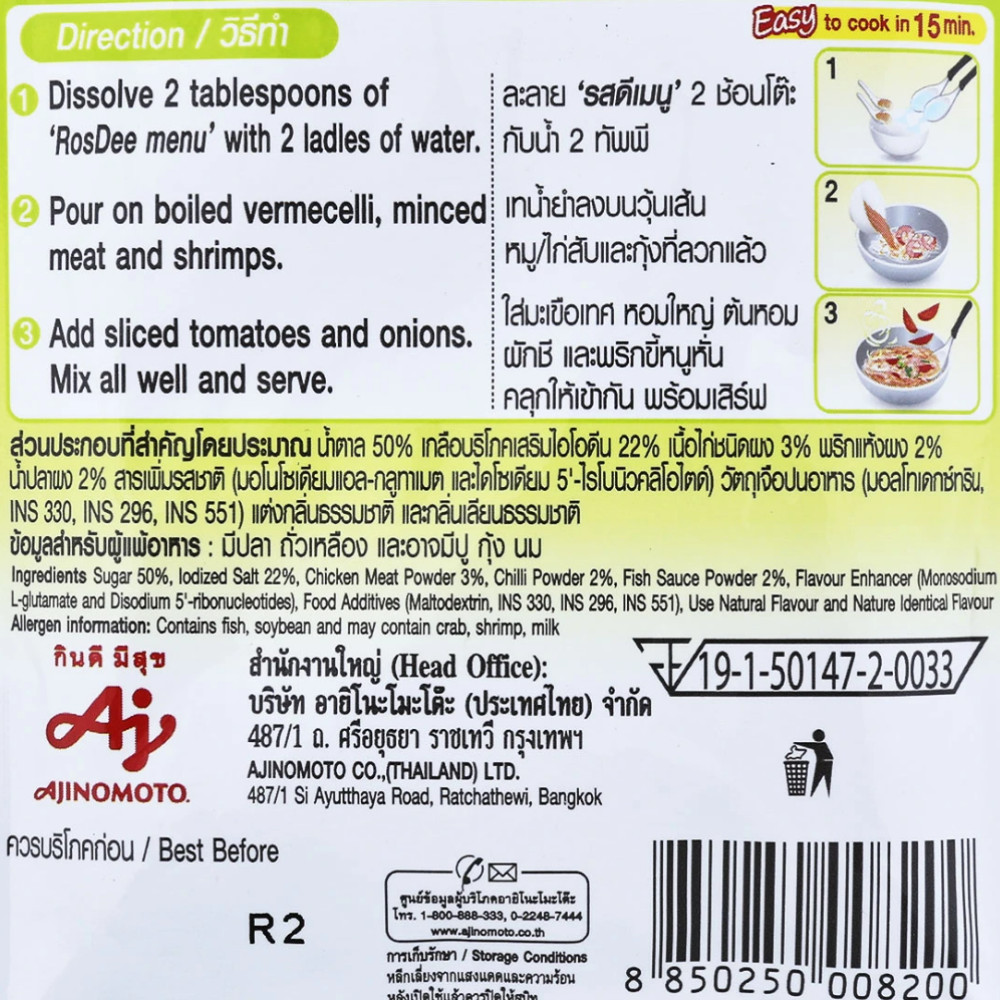 Rosdee Yum Woon Sen Thai Spicy Salad Mix Spicy Salad Dressing Powder 40g x6