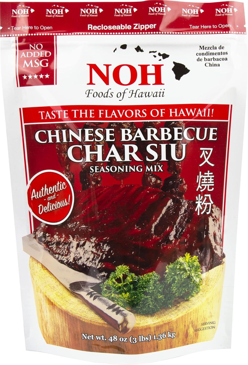 Chinese Barbecue Seasoning Mix, Char Siu, 3 Pound