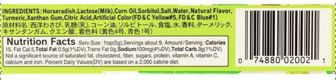 S&B Prepared Wasabi in Tube, 1.52 Oz.