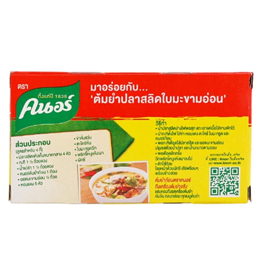 Tom Yum Flavor Cube Knorr Seasoning Spicy Soup Bouillon Cooking Thai Food 3Boxes