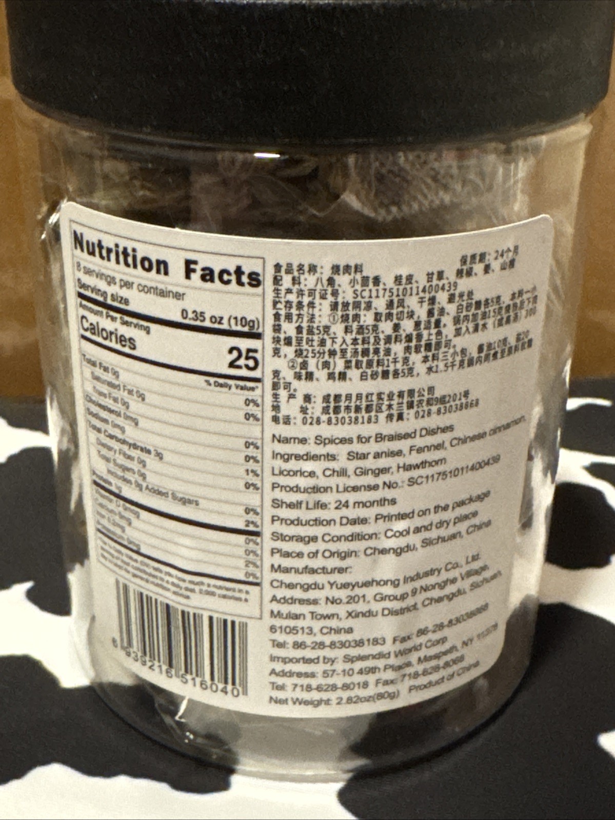Spices For Braised Dishes (80 g)