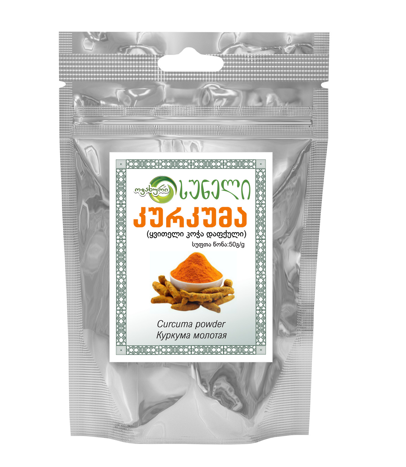 Spice Seasoning Curcuma powder 8×50 gr Georgian Dry 400 gr 14.10 oz Organic Meat