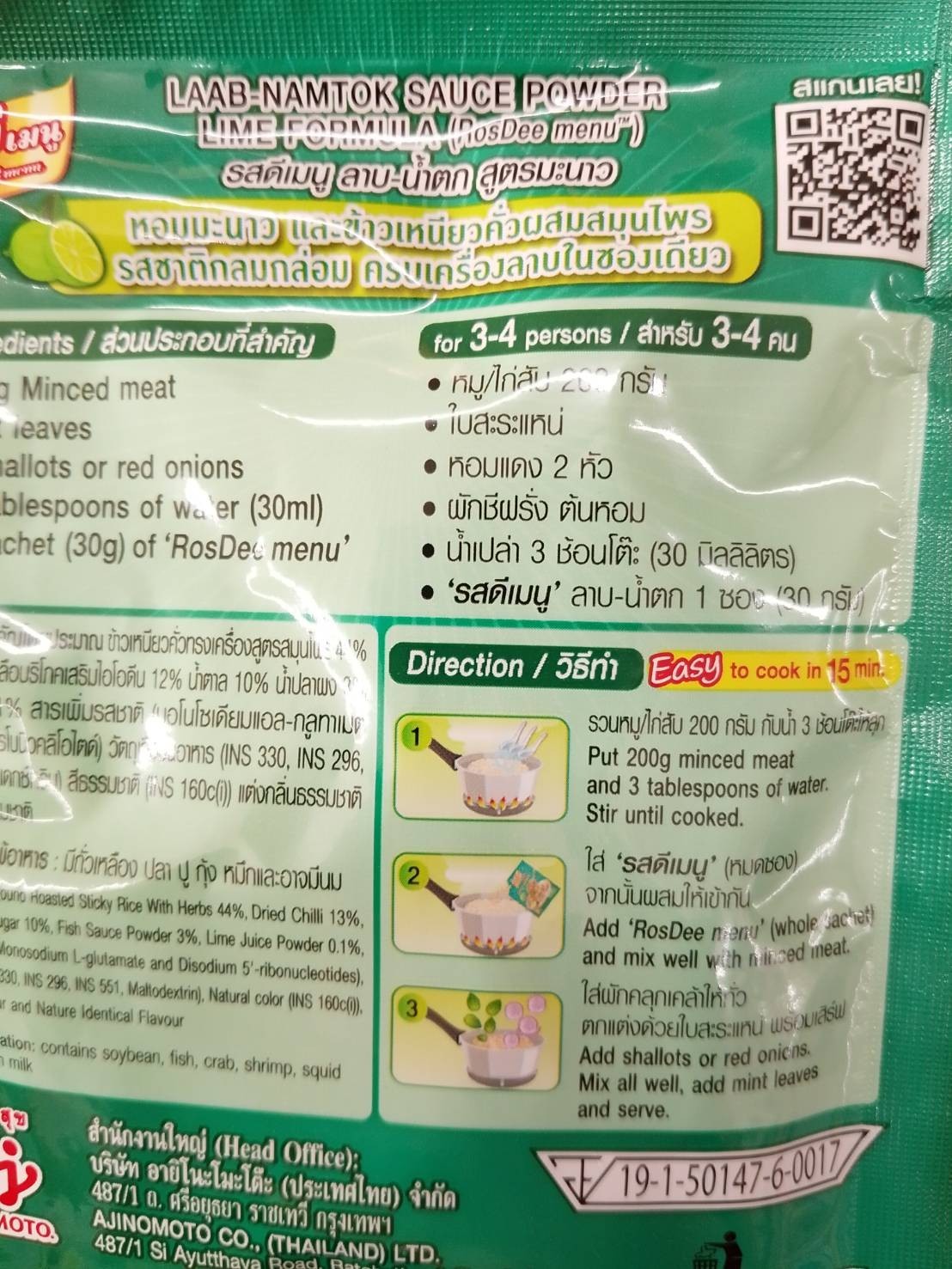 Larb Namtok Thai Authentic Spicy Salad Seasoning Powder Lime RosDee Menu 10X30g