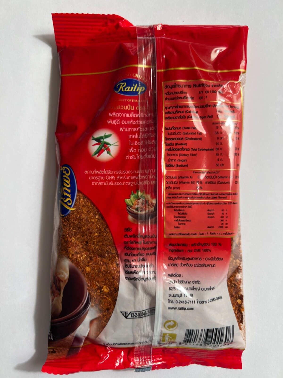 Ground Chili Red Thai Chilli Raitip Brand Pure Natural Organic Hot From Thailand