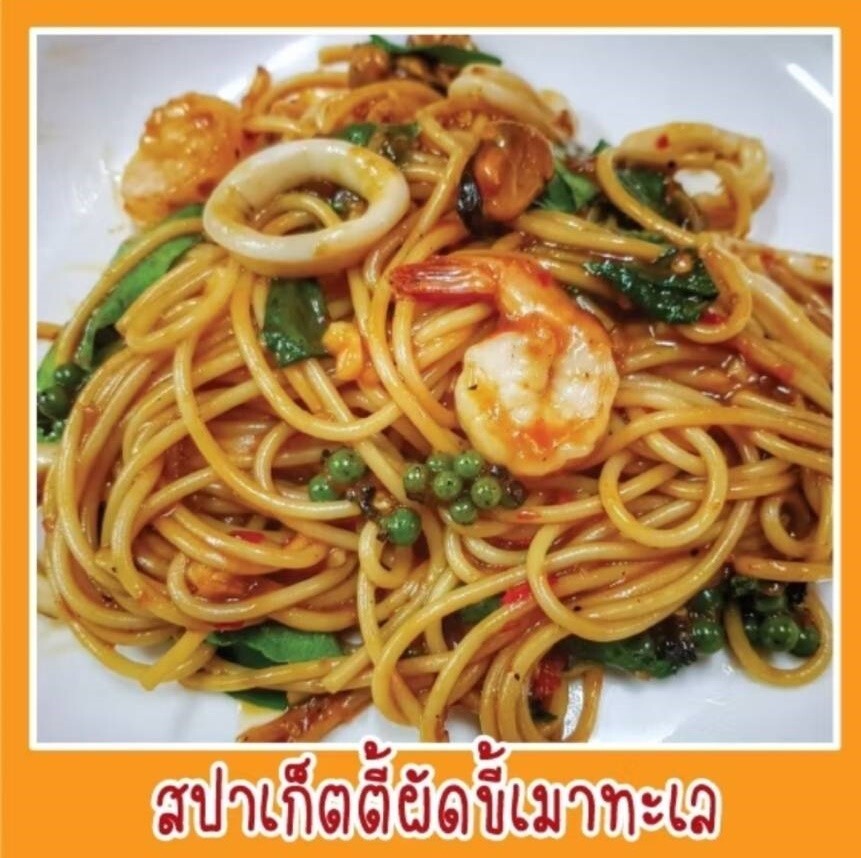 Lobo Pad Cha Seasoning Paste Aromatic Thai Taste SeaFood 10x50g./Pack