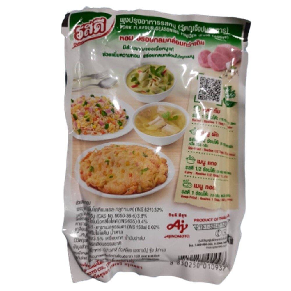 Seasoning Powder Pork Flavor Rosdee Thai Food Cooking Ajinomoto 75 g x 3 Sachets