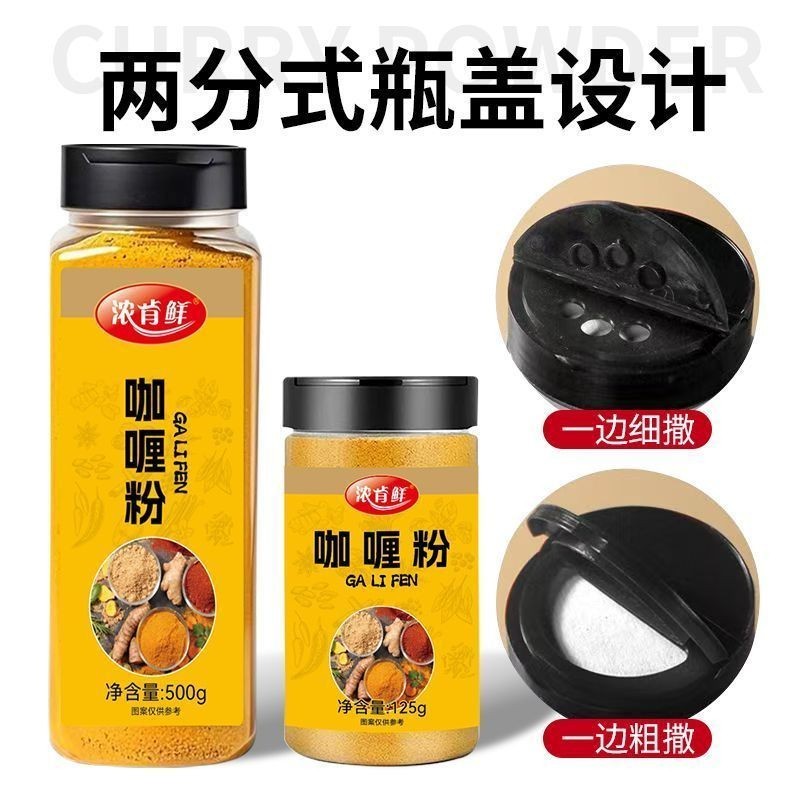 【Lili Snack】Household Curry Powder – For Thai-style Beef, Chicken & Potatoes 家用咖